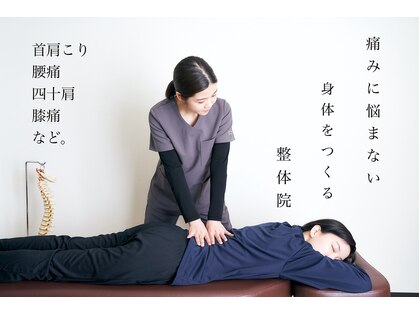 リフーム(Refuum)の写真