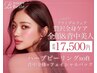 【四条大宮★ブライダルフェア】 全顔×剥離無ハーブ(背中全体)＋毛穴パック