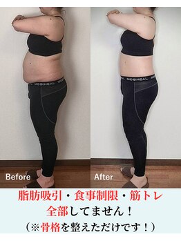 バストラボ 仙台店/骨格を整えるだけです！