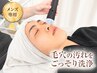 【メンズ専用◎開き&黒ずみ特化改善】ハーブピーリング+毛穴洗浄￥25980→