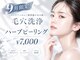 ベル 銀座(Belle)の写真