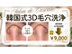 サロン ド カスケード(Salon de Cascade)の写真