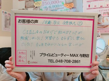 マックス 与野店(MAX)/悩まないって素敵d(^_^o)