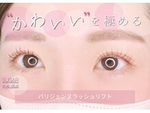 シュガーアイプラス(SUGAR eye plus)/パリジェンヌ