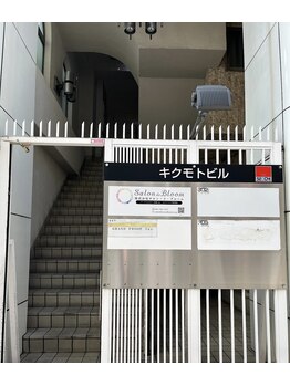 サロンドブルーム 自由が丘/外観写真です!パーソナルカラー