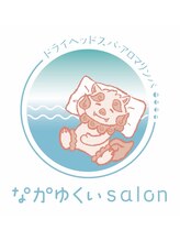 なかゆくいサロン(なかゆくいsalon)&nbsp;オーナー 平安山