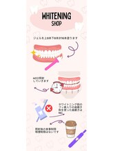 ホワイトニングショップ 本厚木店/【セルフホワイトニング】