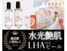 【韓国発】キャンペーン価格★肌管理ララピール¥18,000→¥9,980 (パック付)