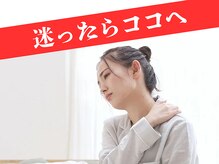 ウェルネス健美整体院