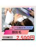 【一般：メンズ】お顔(ヒゲ)脱毛5,000円→2,500円