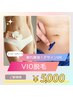 【蒸れ改善】メンズ/レディースVIO脱毛　70分　￥5,800→5,000