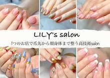 リリィズネイル(LILY's nail)