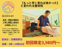 バランスワン