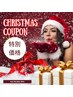 Xmasクーポン★選べるフェイシャル+アロマ ボディトリートメント 120分