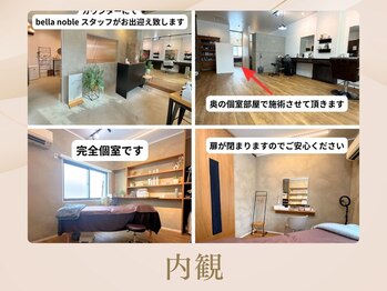 ベラノーブル(bella noble)/内観お写真