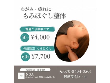 ノア(NOA)の写真