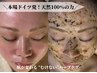 ≪大人肌に本格ケア≫ゆらぎ・乾燥・くすみに届ける実力派ハーブ2.5倍！