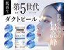 【肌管理】ダクトピール(全顔)＋選べるoption