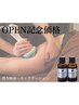 【OPEN記念】”発汗×強もみ”漢方痩身×キャビ90分¥14,000→¥8,000