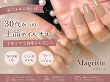 マグリット(Magritte)