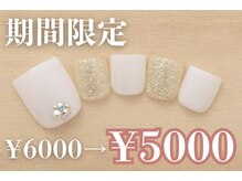 ネイルサロンプリッシュ 横浜店(prish)/6000円　フットネイル