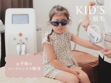 ダンデリオン(DANDELION)/お子様脱毛お任せください！