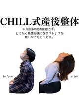 整体院チルアンドママ(CHILL&mama)/動きの変化です
