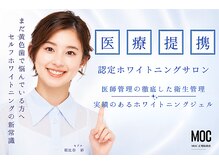 ホワイトニングサロン シャイニー 浜松細島店(shiny)