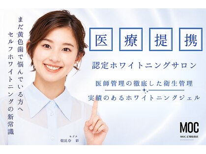 ホワイトニングサロン シャイニー 浜松細島店(shiny)の写真