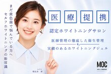 ホワイトニングサロン シャイニー 浜松細島店(shiny)