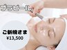 【人気メニュー!美白&透明感】プラチナプラピール顔首☆LDM付き★¥13500