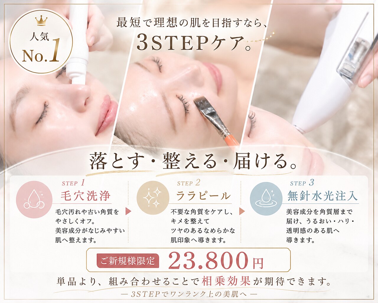 ドクターエイチ 四ツ橋堀江店(Doctor.H)｜ホットペッパービューティー