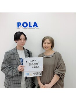 ポーラ 上野芝店(POLA)/嬉しいお声!part2