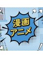 グイット 新宿西口店(Goo-it！) 日本の漫画アニメ文化が好き！