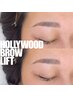 【EYE BROW】HBL 次世代アイブロウ(wax＆美眉スタイリング＆メイク込)