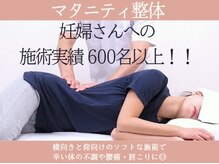 天文館療院の雰囲気（マタニティ整体 【妊娠中のつらい首肩こり・頭痛・腰痛に】）