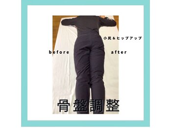 美姿勢工房 シエル(Ciel)/骨盤調整でヒップアップ