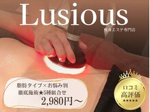 ラシェス ハスダ(luscious hasuda)