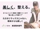 いとう整体院の写真