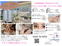 ラックス(LAXX)