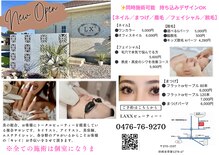 ラックス(LAXX)