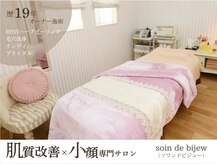 ソワンドビジュー(soin de bijew)