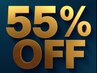 新規様 対象！55％OFFクーポン！(※当院のご利用が初めての方限定)