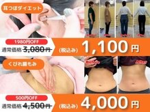 スナオダイエット けやき台(SunaoDiet)