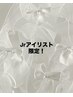【Jr.アイリストManami限定】まつげパーマ上のみ ¥3300