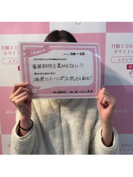 エクシアホワイト 北24条駅前店/