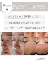 ミブラン 上野店(MIBLANC) 肌悩み別 施術提供