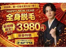 ゴールドプラス 日向店(GOLD PLUS)