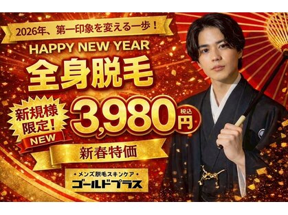 ゴールドプラス 日向店(GOLD PLUS)の写真