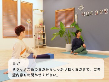 ロコア 大在店/ヨガで心と体を整える！